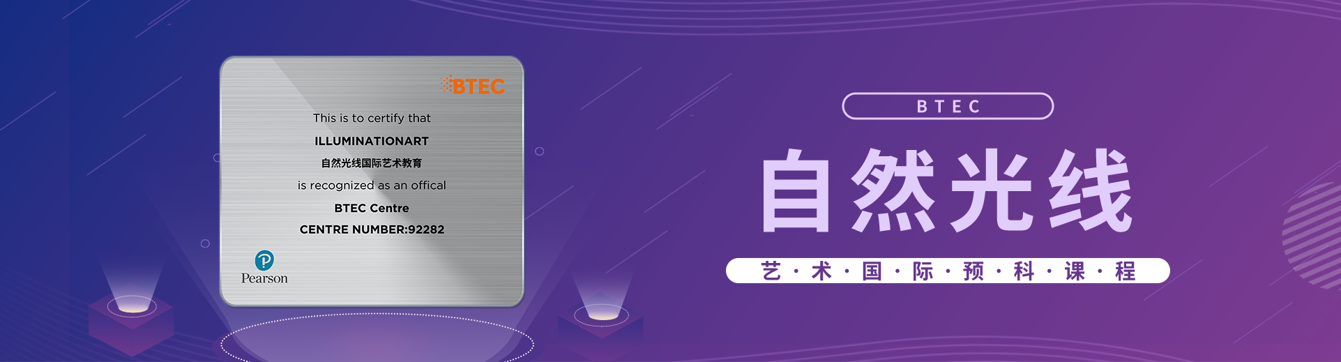 藝術留學