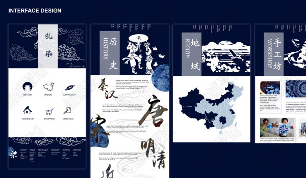 交互設(shè)計(jì)作品集創(chuàng)作中國風(fēng)