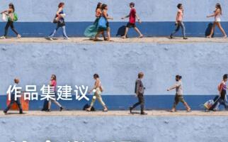 作品集怎么做：別把個人心情日記拿出來做項目