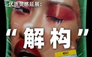 藝術留學作品集"解構"的多維度探索