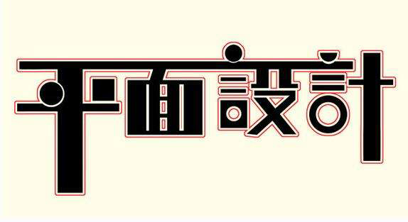 美國藝術留學平面設計