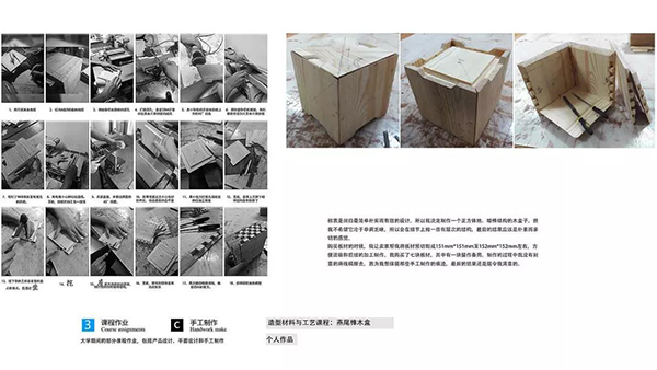 畢業(yè)設計作品集