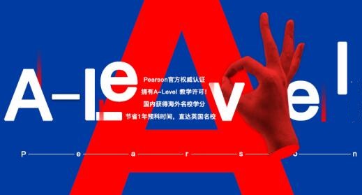 去英國藝術留學