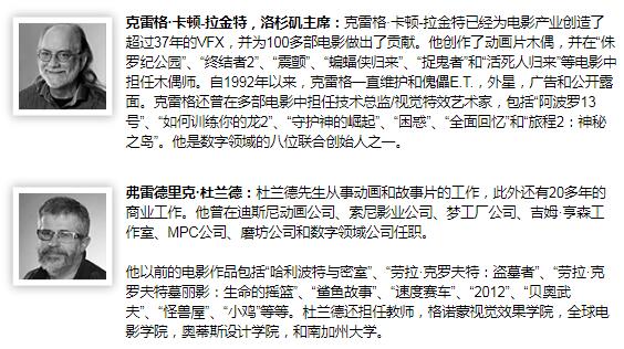 紐約電影學(xué)院3D動(dòng)畫(huà)專(zhuān)業(yè)大師
