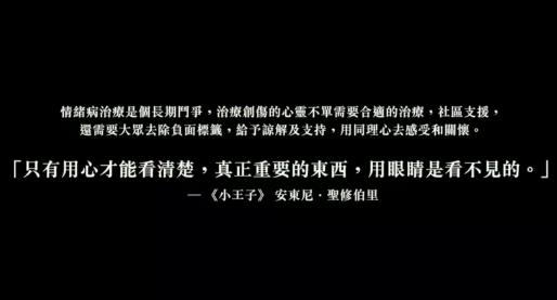 《一念無明》片尾