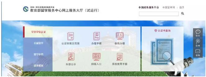 藝術(shù)留學學歷認證