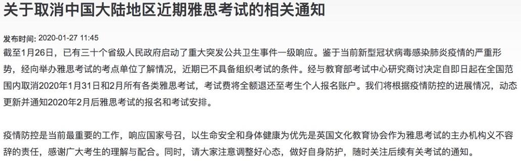 受疫情影響藝術留學