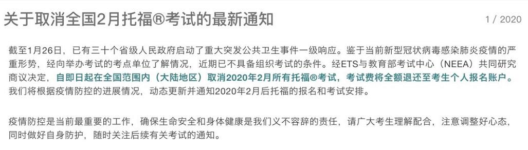 受疫情影響藝術留學TOEFL申請