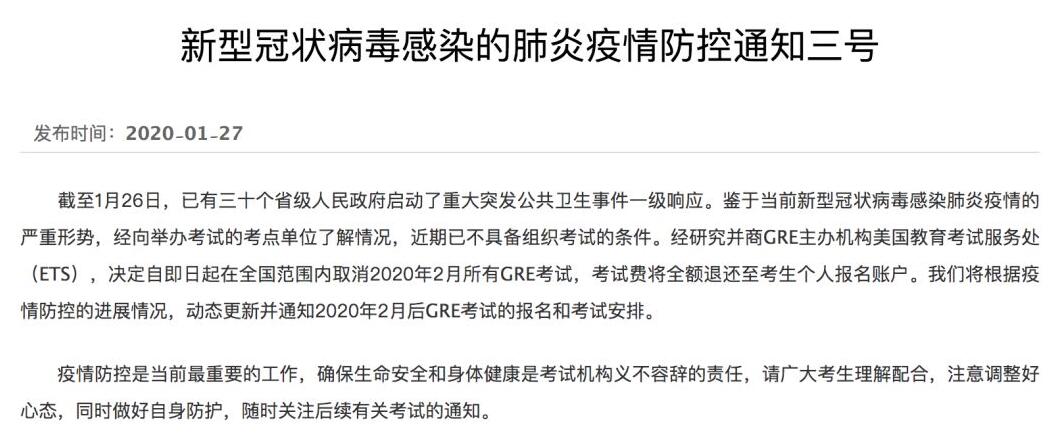 受疫情影響藝術留學GRE申請