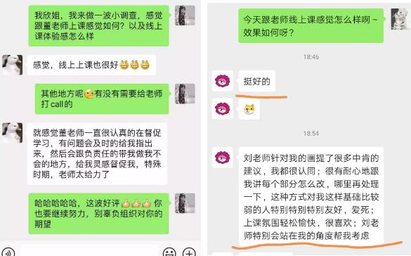 自然光線學員及家長對線上課的積極反饋