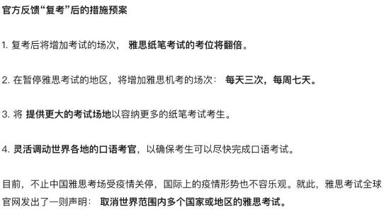 雅思語(yǔ)言類(lèi)考試