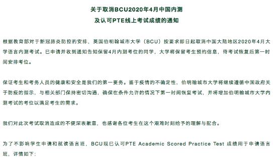 伯明翰城市大學