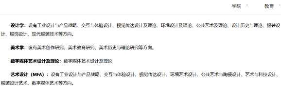 中日平面設(shè)計(jì)研究方向?qū)Ρ?/></p><p><br/></p><p>　　平面設(shè)計(jì)更偏純藝和工業(yè)類，結(jié)合了平面媒體的多方面知識(shí)運(yùn)用。</p><p><br/></p><p>　　<strong><span style=