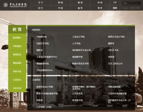 中日平面設(shè)計(jì)研究課程對(duì)比