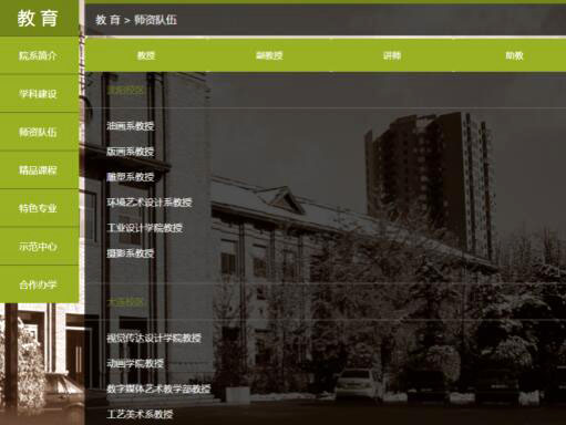 中日平面設(shè)計(jì)院校資源對(duì)比