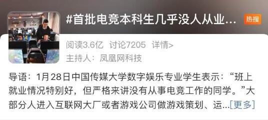 電競游戲?qū)I(yè)就業(yè)前景怎么樣？
