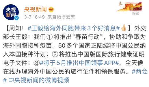 中方積極推進健康碼國際互認工作