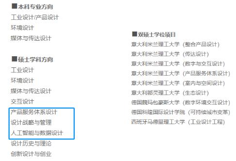 同濟(jì)大學(xué)藝術(shù)設(shè)計(jì)類專業(yè)