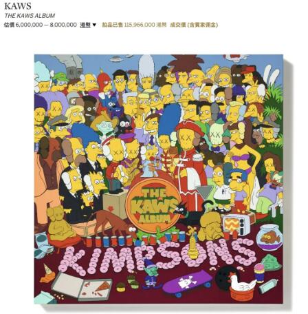 蘇富比拍賣作品