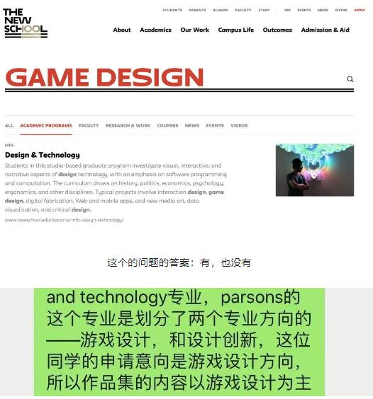 Parsons學(xué)游戲設(shè)計?Parsons玩的有多野？