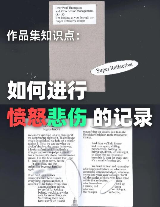 如何在平面設(shè)計作品集進(jìn)行憤怒悲傷的記錄？